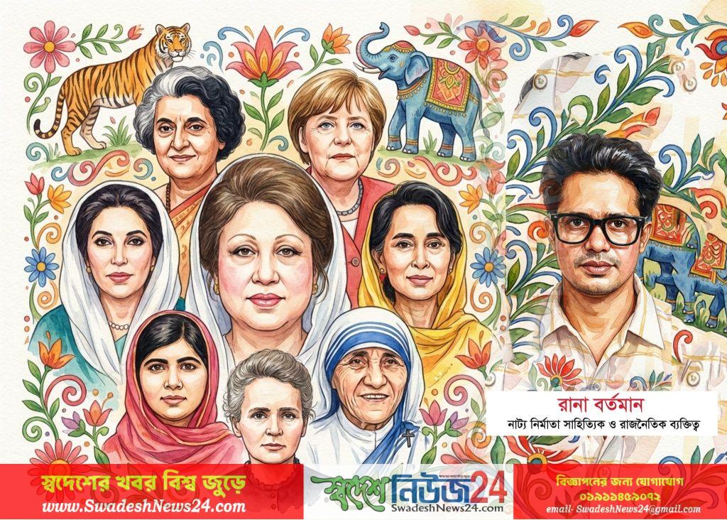 খালেদা জিয়া জীবনদর্শনে বিশ্ব নারীর প্রেরণার উৎস" 12 Messenger creation 5701FFCA 4AD4 41AB 85E6 CFAA229AEA1D