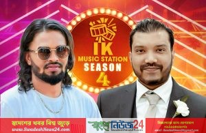 IK Music Station SwadeshNews24 1