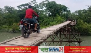 ঝুঁকিপূর্ণ সেতুর ১২ বছরেও হয়নি সংস্কার স্থানীয়দের উদ্যোগে বসানো নড়বড়ে কাঠের পাটাতনের ঝুঁকিতে চলাচল করছেন ৬টি গ্রামের মানুষ