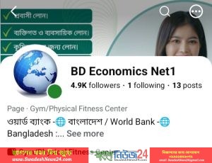 লোনের প্রলোভন, অগ্রিম ২৫০০ টাকা দাবি: প্রতারণার ফাঁদে পড়তে বসেছিলেন এক নারী
