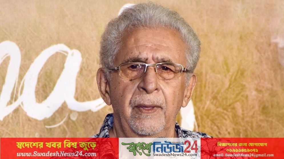 দিল্লি পুলিশকে ‘গুন্ডা’ বললেন নাসিরুদ্দিন শাহ