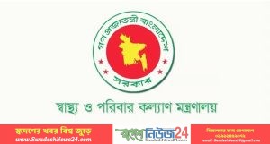 অনুমোদন ছাড়াই কর্মস্থলে অনুপস্থিত, ৪ চিকিৎসককে বরখাস্ত