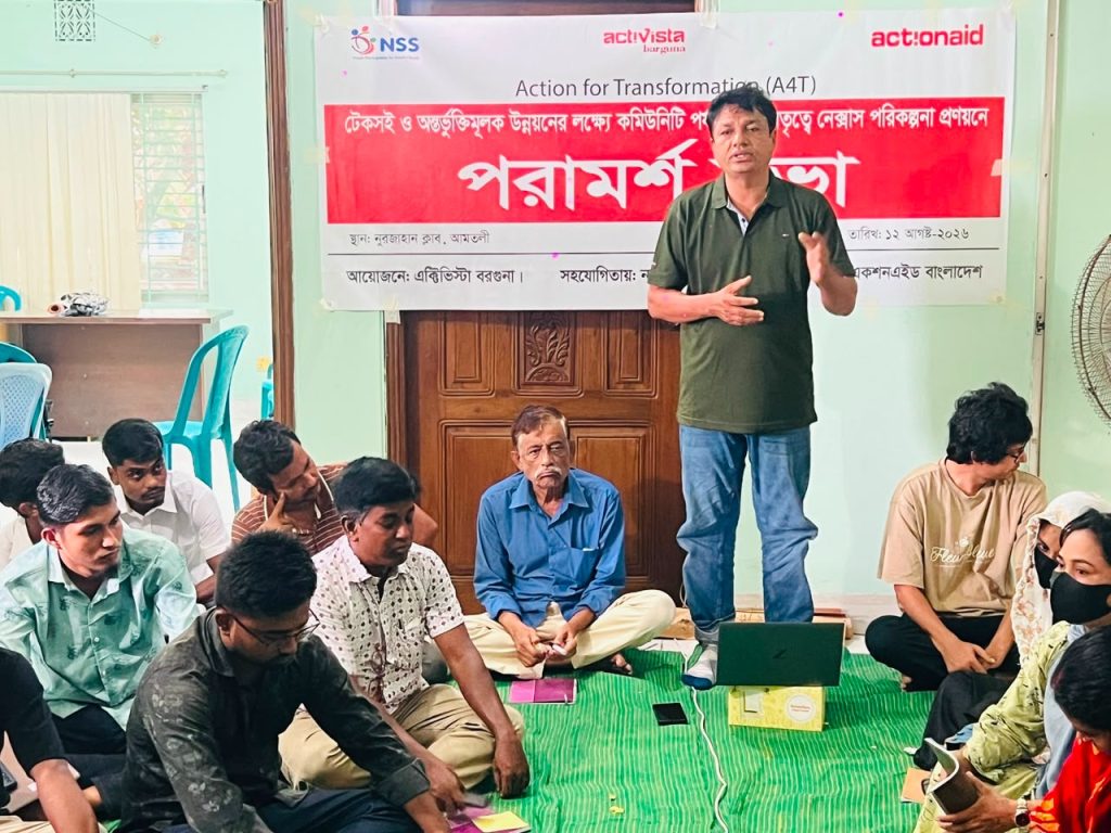 আমতলীতে যুব নেতৃত্বাধীন নেক্সাস পরিকল্পনা বিষয়ক কমিউনিটি পরামর্শ সভা অনুষ্ঠিত 7 IMG 20260812 WA0009