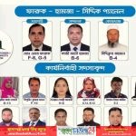 রূপনগর ডরিন ভিনসিটা টাওয়ার–১ ফ্ল্যাট মালিক ওনার্স অ্যাসোসিয়েশন নির্বাচনে ফারুক–হামজা–সিদ্দিক পরিষদের বিজয়