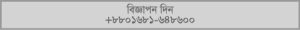 ads4
