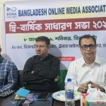 বাংলাদেশ অনলাইন মিডিয়া এসোসিয়েশন (বোমা’র) সাধারণ সভা অনুষ্ঠিত