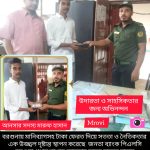 গ্রাহকের হারিয়ে যাওয়া মানিব্যাগ ও টাকা ফেরত দিয়ে প্রশংসায় ভাসছে জনতা ব্যাংক পিএলসি বরগুনার আনসার মারুফ