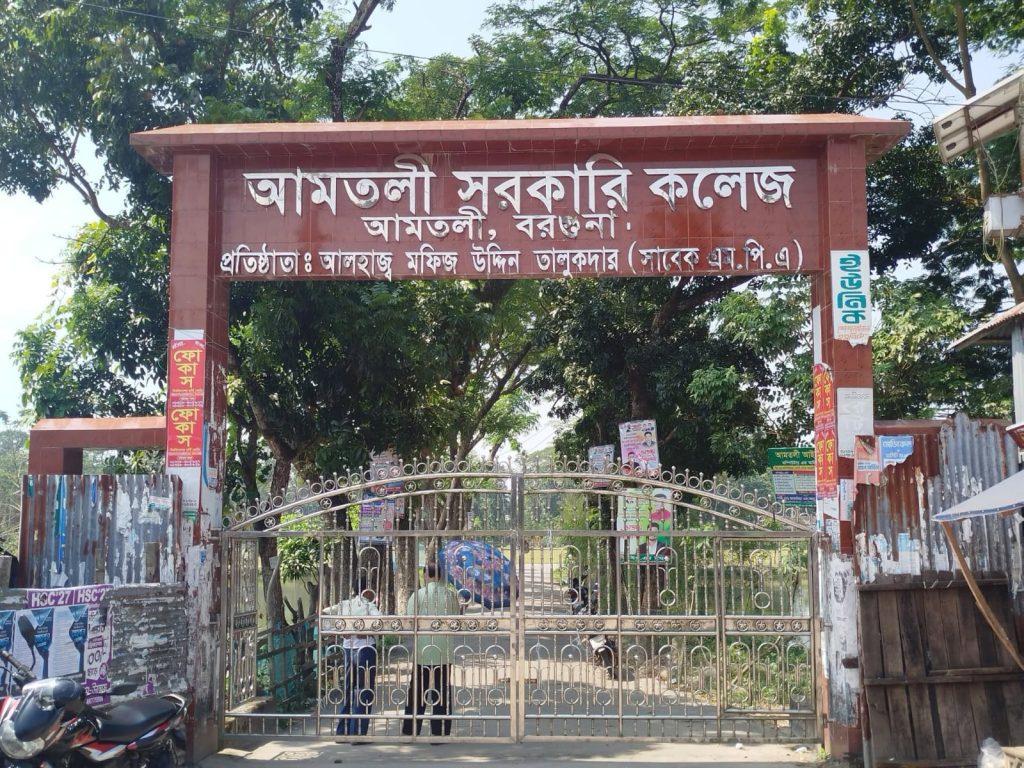 amtoli college